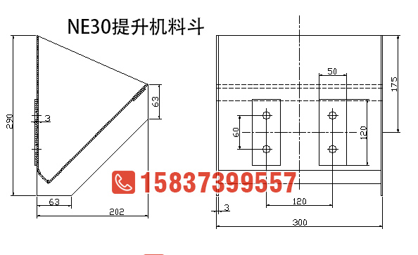 NE30斗式提升机料斗图纸尺寸